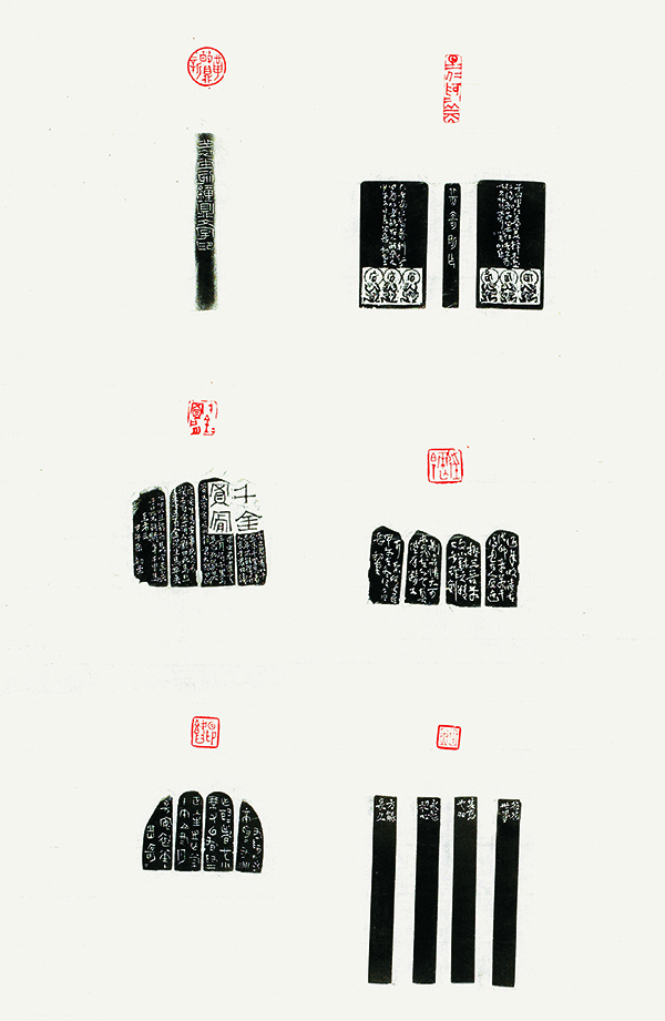 岳 奇 篆刻印屏（局部） 136.5×34cm