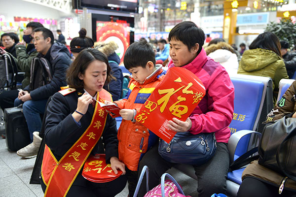 沈阳北站团委组织团员青工在候车大厅开展为旅客送“福”活动