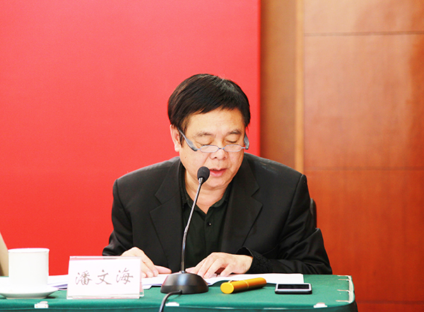 潘文海副秘书长宣读《中国书法家协会关于表彰2017年元旦春节期间开展“送万‘福’进万家”公益活动先进集体和先进个人的决定》