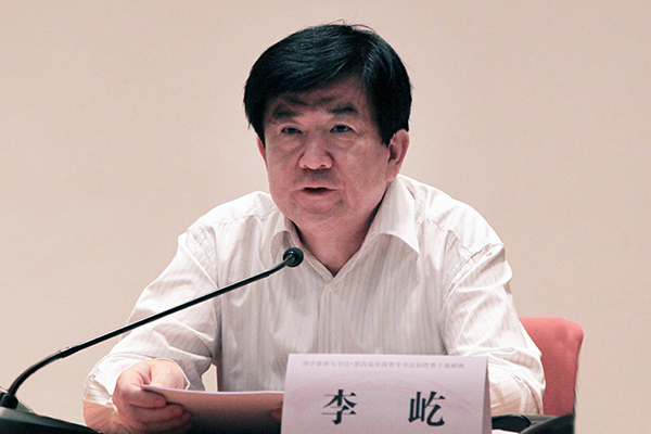 中国文联党组书记、副主席、书记处书记李屹讲话