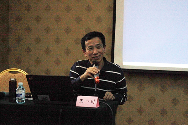 北京大学艺术学院院长王一川作《中国艺术的民族性特征及创造性转化发展》讲座