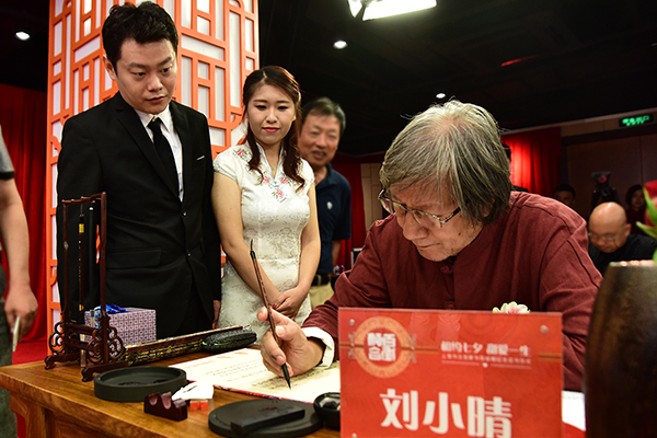 上海书坛名家为新人书写结婚纪念证书
