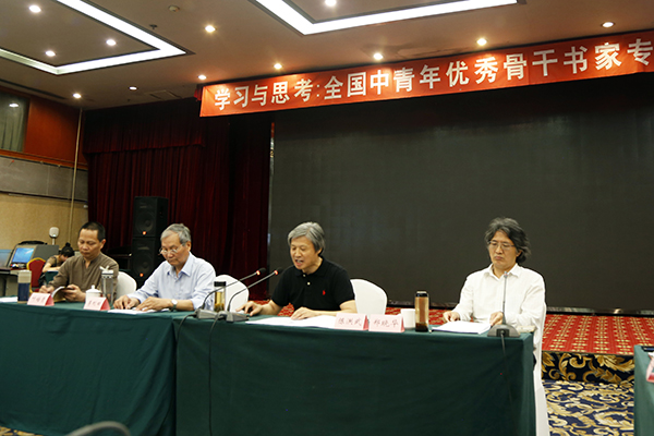 中国书协分党组书记、驻会副主席陈洪武在总结会上讲话