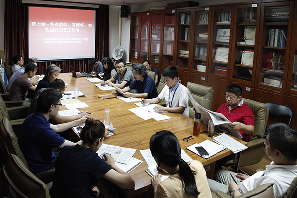 中国书协组织“学习习近平总书记给新近入党的电影表演艺术家牛犇的信”座谈会