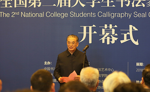 第十一届全国政协副主席、中国人口福利基金会会长李金华宣布开展