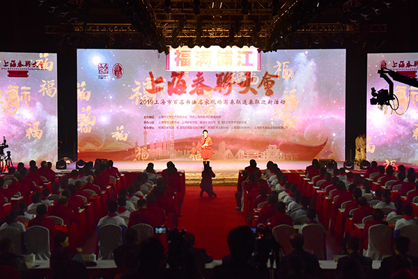 第二届上海春联大会暨上海市百位书法名家现场写春联送春联迎新活动现场