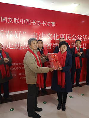 中国书协分党组书记、驻会副主席陈洪武向望奎县捐赠了福字、春联