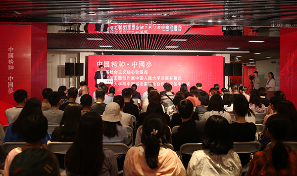 中国精神·中国梦——第三届社会主义核心价值观书法作品主题创作展开幕式