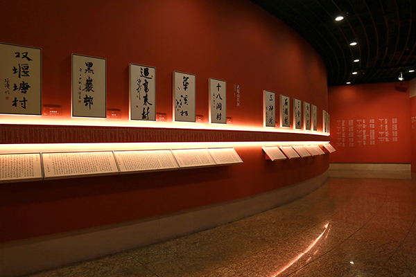 “中国力量”——全国扶贫书法大展展厅