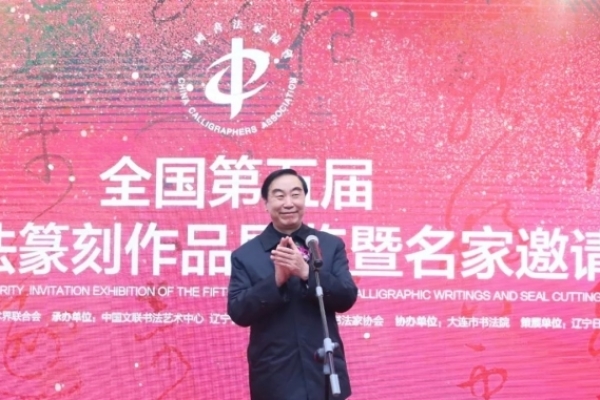 辽宁省人大副主任杨关林宣布展览开幕