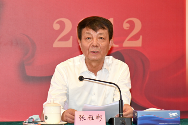 张雁彬宣读十年《中国艺术发展报告》首席专家名单