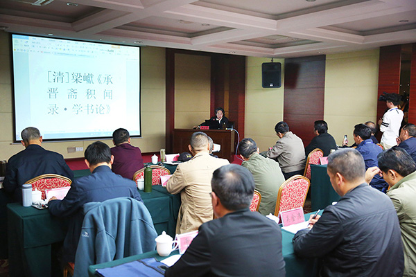 23日下午西藏书法创作骨干公益培训班在拉萨举办，郑晓华秘书长作《书法临摹与创作诸多问题》讲座